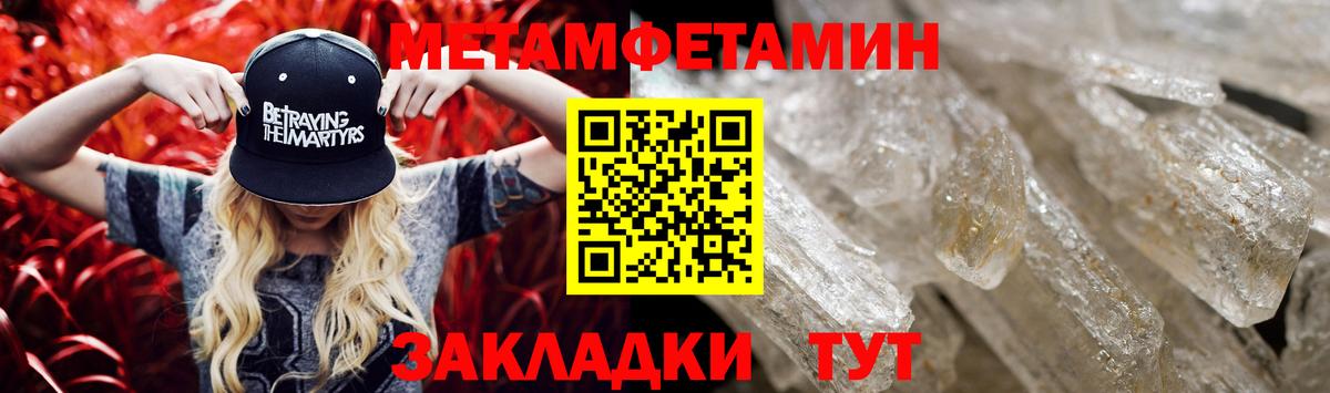Амфетамин 97%  Вход с VPN  Шебекино 