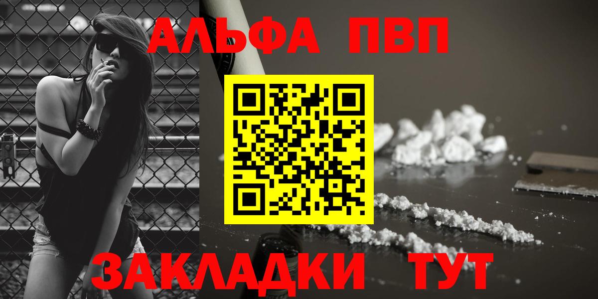 Альфа ПВП мука Шебекино