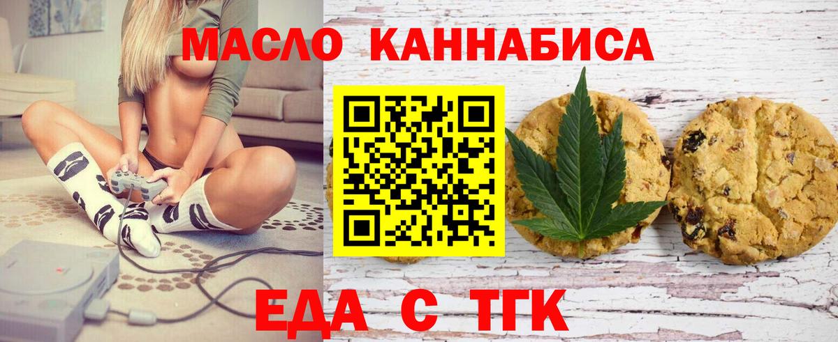 Canna-Cookies марихуана  Вход с VPN  Шебекино 