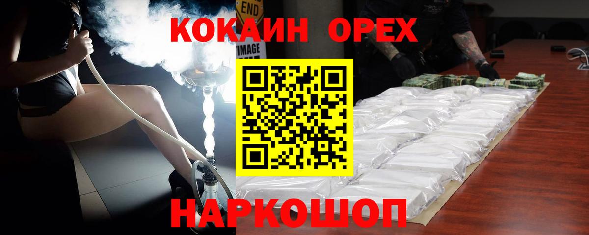 Кокаин 98%  COCAIN Перу  Вход с VPN  Шебекино 