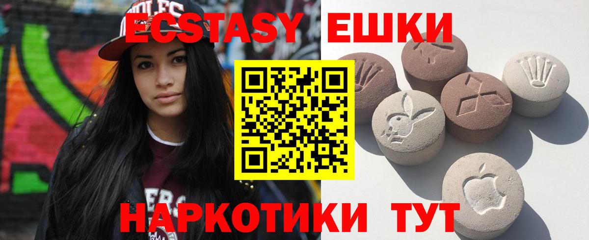 ЭКСТАЗИ  закладки  Вход с VPN  Шебекино  ЭКСТАЗИ 280мг 
