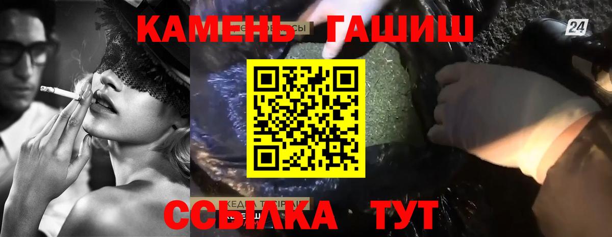ГАШИШ ice o lator Шебекино