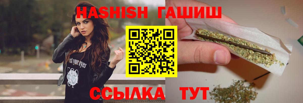 ГАШИШ гарик  Гашиш 40% ТГК  ГАШ  Вход с VPN  Шебекино 