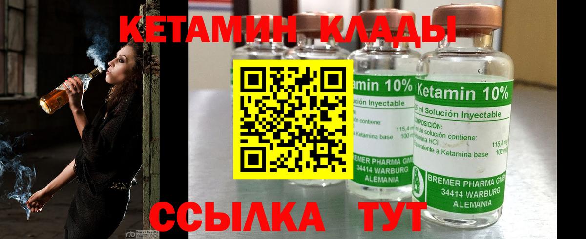 КЕТАМИН VHQ  OMG ссылки  Шебекино  Кетамин VHQ  Вход с VPN 