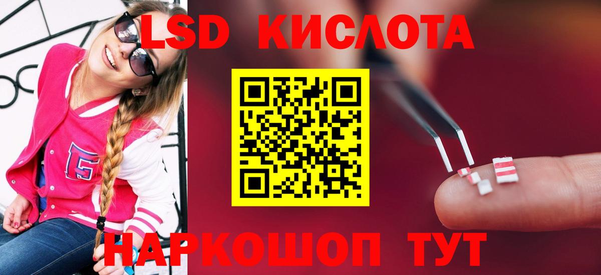 Шебекино  LSD-25 экстази кислота  Вход с VPN  Лсд 25 экстази кислота 