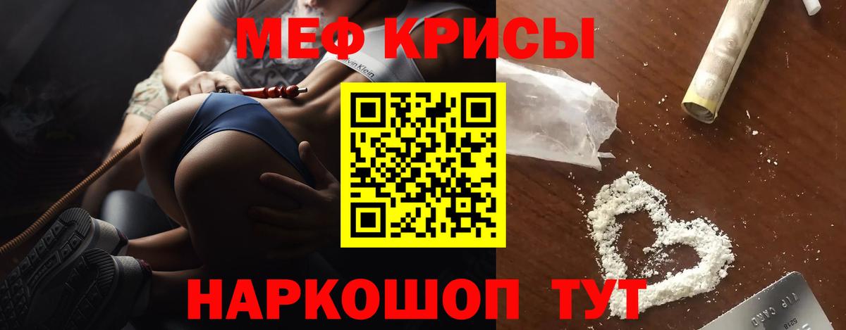 Мефедрон мука Шебекино