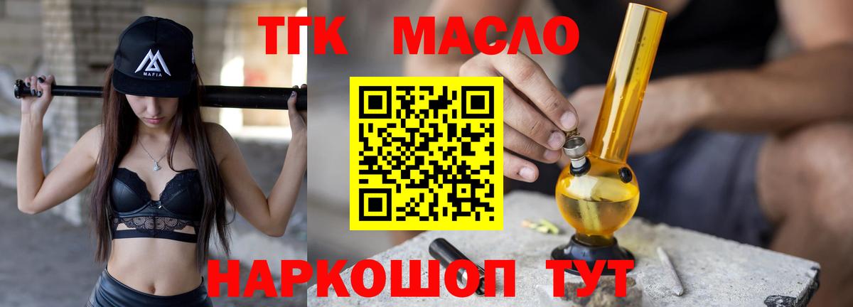 ТГК жижа Шебекино