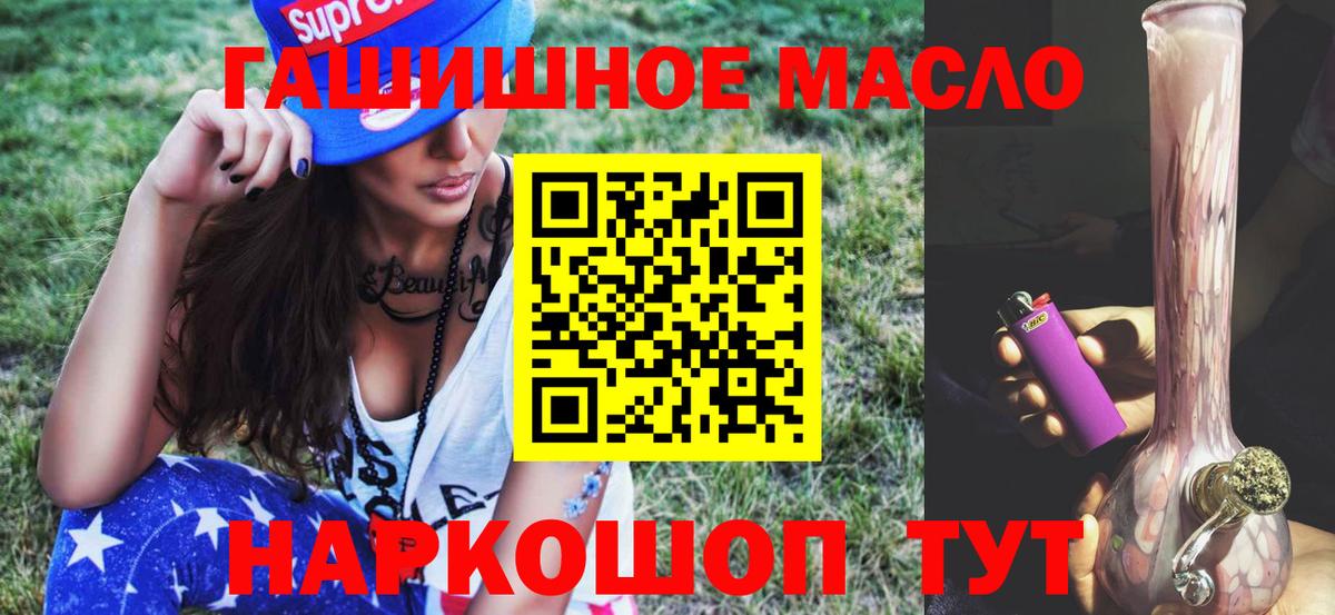 Шебекино  ТГК гашишное масло  Вход с VPN 